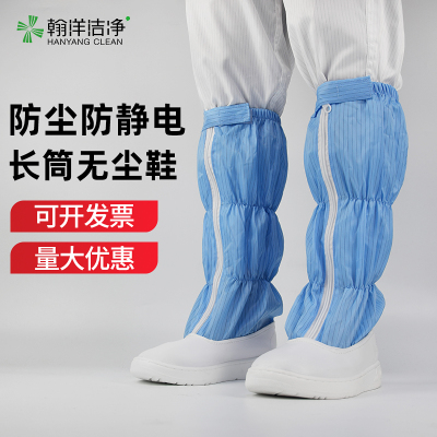 防静电无尘鞋长筒靴车间工作鞋