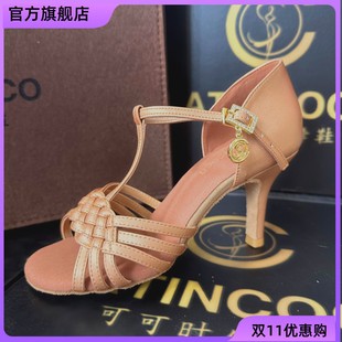 可可时代拉丁舞鞋编织T带棕油色锥跟细跟成人高跟专业拉丁鞋