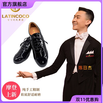 LATINCCOCO可可时代男士摩登