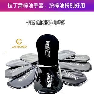 拉丁舞棕油 手套 棕油金粉闪粉 变色棕油助黑粉 搓棕油手套