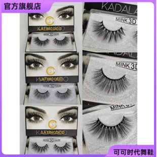 LATIN COCO舞蹈专业拉丁摩登舞肚皮舞比赛表演镶钻假睫毛眼睫毛