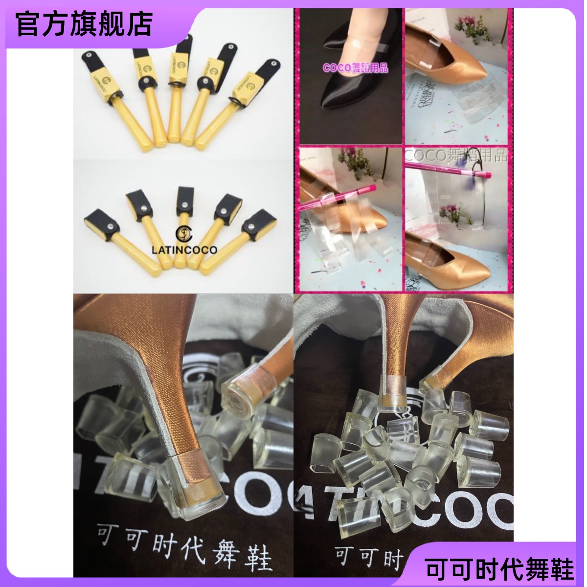 鞋跟保护套LATINCOCO防滑护跟