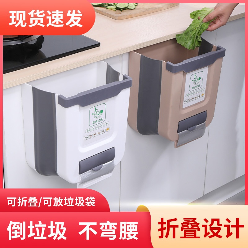 厨房垃圾桶挂式可折叠家用卫生桶橱柜门壁挂放厨余垃圾专用收纳