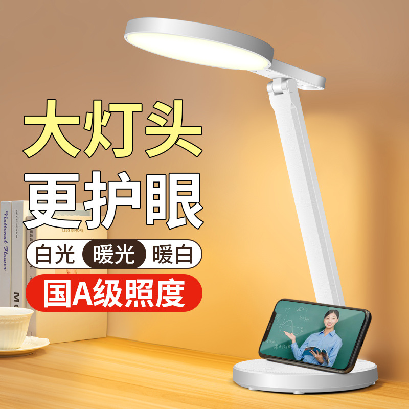 led折叠护眼台灯学生学习专用充电阅读灯宿舍床头灯卧室小夜灯