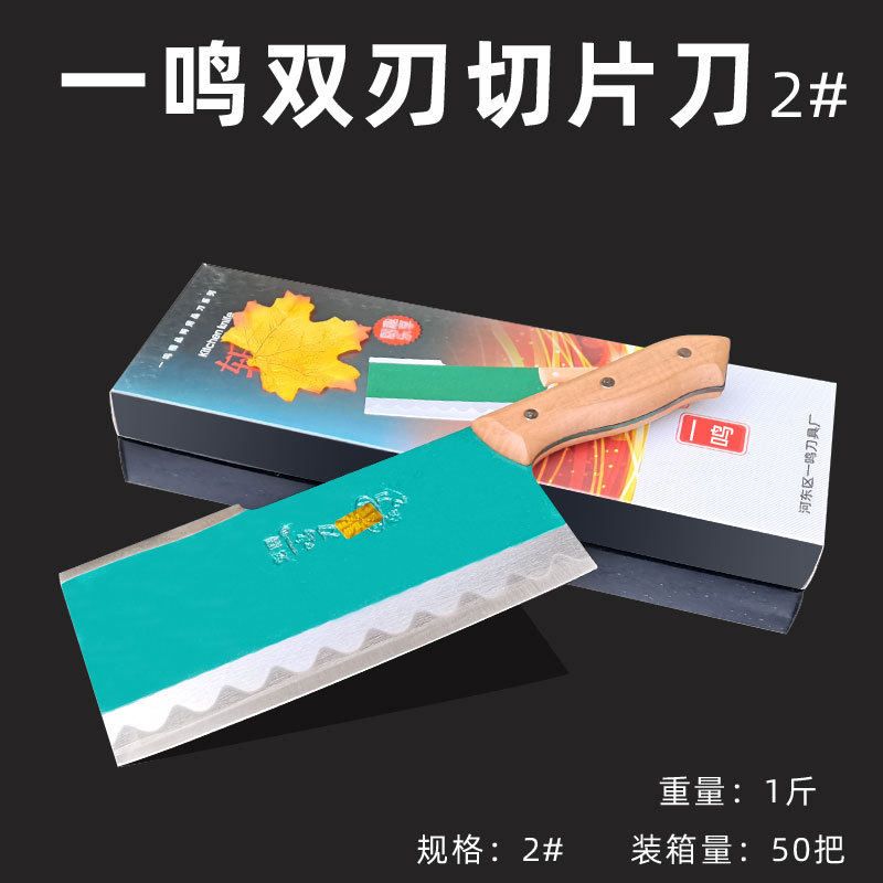 免磨正品菜刀锰钢厨房刀具厨刀厨师切菜刀家用斩切两用切片刀