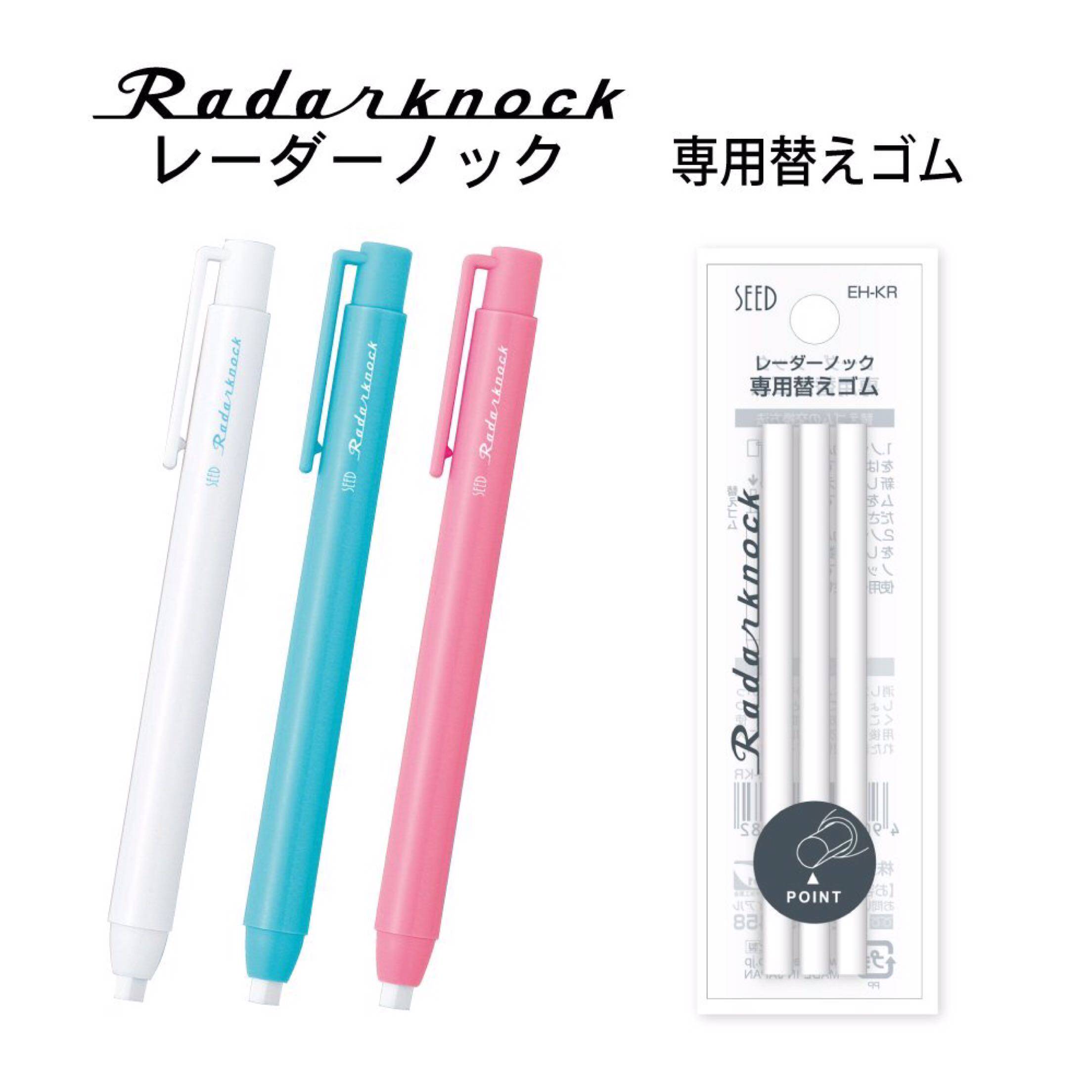 Japan seed Imported radarknock automatic Pen eraser Multi-angle Wipein the Electronic Dictionary/Electronic paper book/Stationery , Everyday school supplies , Eraser  category - from Buy2taobao.com to provide professional Taobao agent buy service