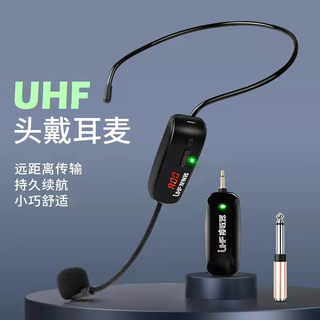 UHF头戴式无线耳麦小蜜蜂蓝牙扩音器户外舞台演出用话筒麦克风咪