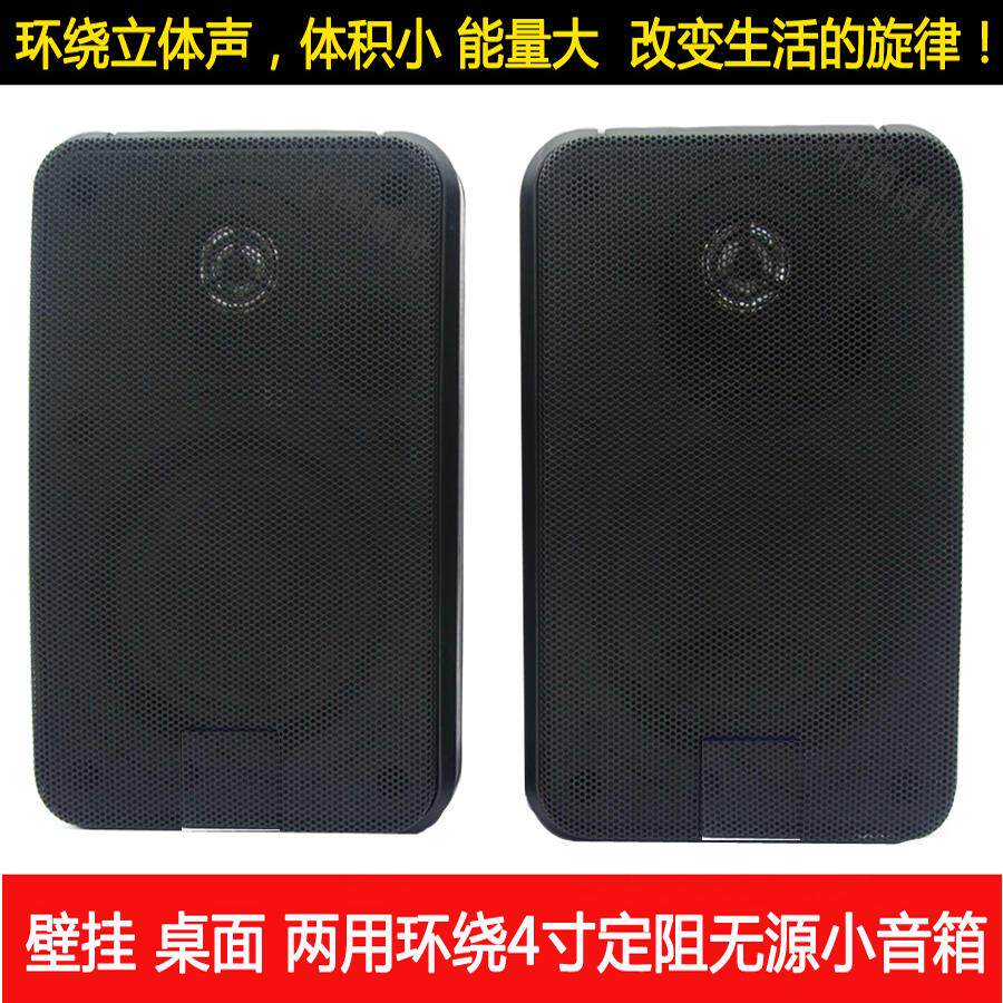 4寸无源音箱书架音箱 无源中置环绕音箱2.0无源音箱other其他