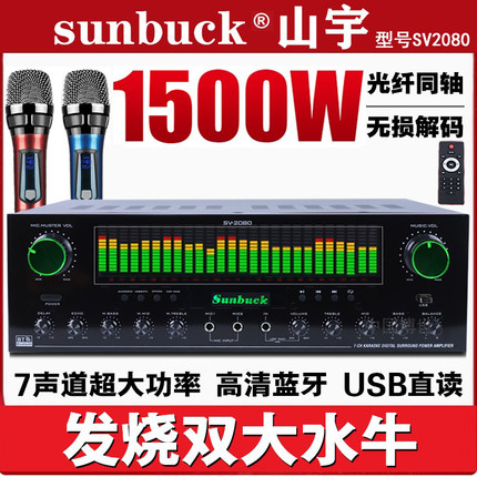 7声道功放机家用大功率专业蓝牙卡拉OK音响数字光纤同轴5.1功放
