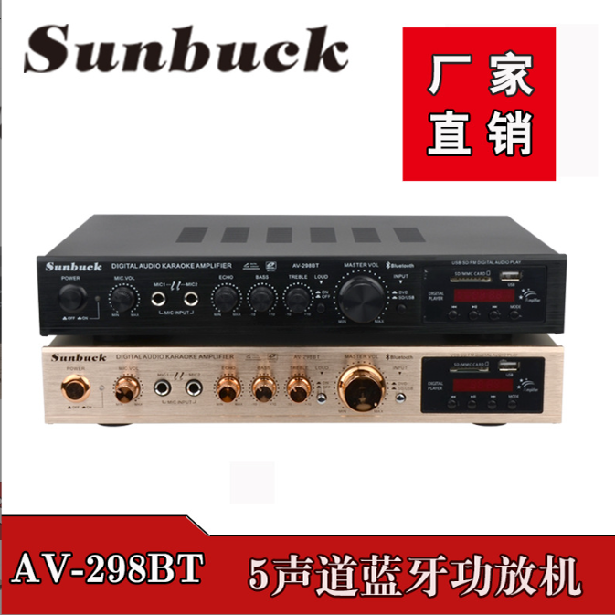 5声道家用家庭影院功放大功率舞台蓝牙收音功放机山宇厂家直销
