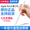 Apple apple 苹果 pencil 2代手写笔1代iPad平板压感笔二代全原装