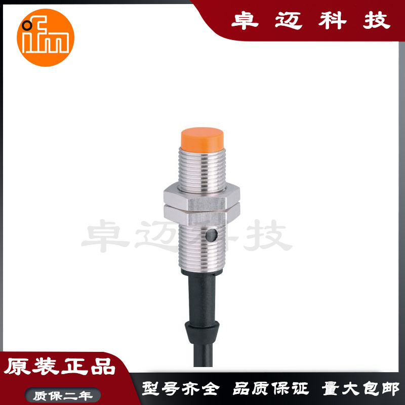 易福门NF5008 NF5012 NF5023 NF5002 NF5004 NF5030正品传感器