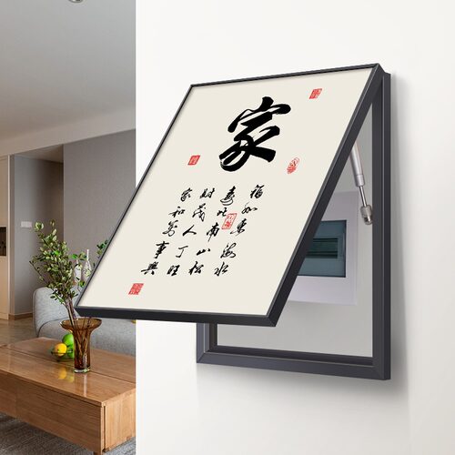 书房办公室电表箱遮挡画