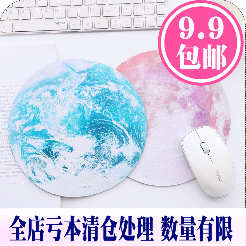 萌二代●创意星球鼠标垫 个性橡胶垫小清新加厚笔记本电脑办公垫在类目 电脑硬件/显示器/电脑周边, 电脑周边, 鼠标垫/贴/腕垫中 - 来自Buy2taobao.com提供专业的淘宝代购服务