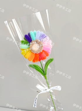扭扭棒彩虹向日葵毕业成人礼教师节节日礼物挂件幼儿园手工DIY