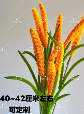 扭扭棒成品麦穗花束花材新年元旦节日礼物插花活动幼儿园手工DIY
