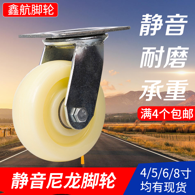 5寸尼龙重型万向轮4寸 5寸 8寸平板推车轮子工业脚轮定向轮子包邮