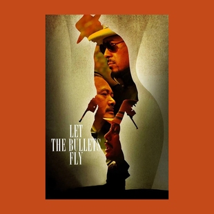 【姜文电影海报】让子弹飞阳光灿烂的日子宿舍卧室墙贴房间装饰画