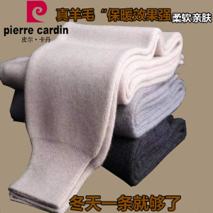 皮尔卡丹100%纯羊毛裤男士保暖裤冬季高腰加厚打底羊绒裤女士毛裤