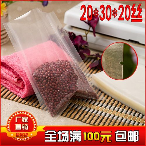 真空包装袋加厚透明批发定制