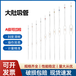 单标线吸量管A级1 100ml A级大肚移液吸管