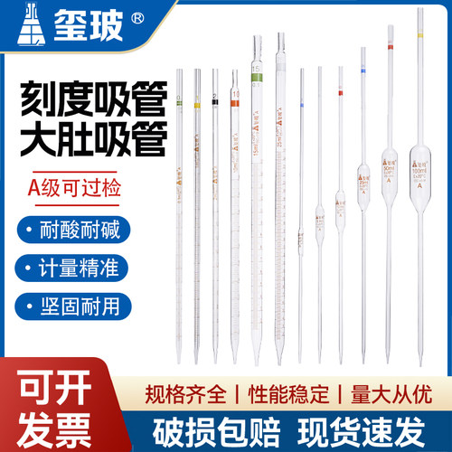 正品环标刻度吸管A级过检
