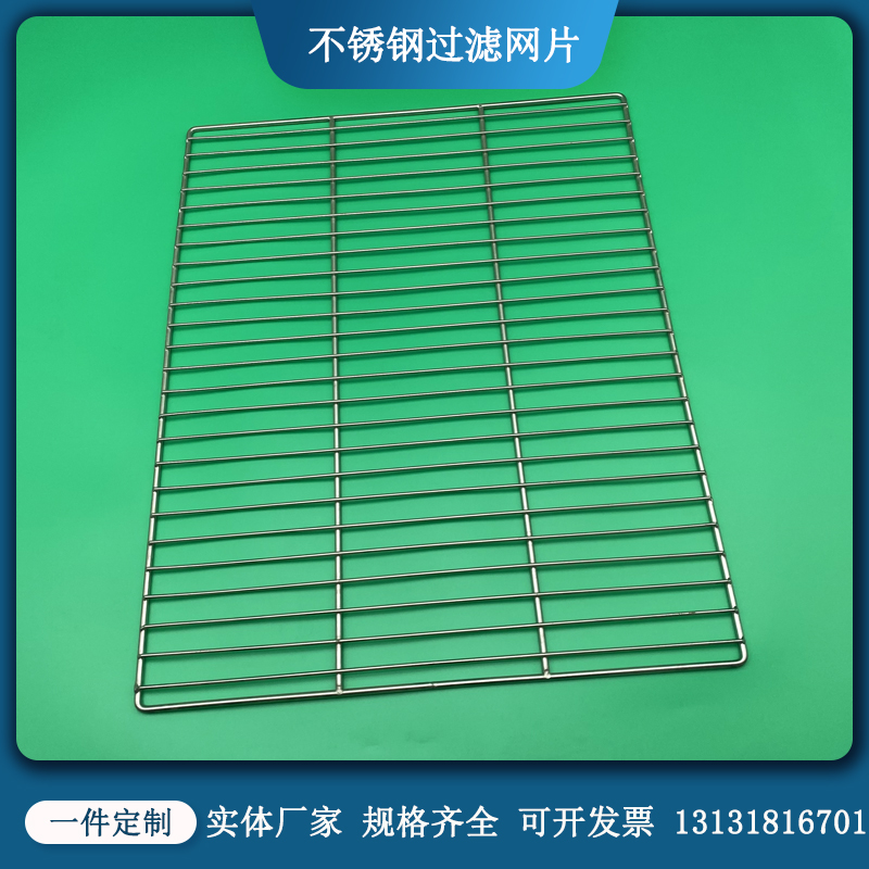 304不锈钢烧烤网片加粗密长方形烤肉网蛋糕隔沥油烘焙烧烤工具