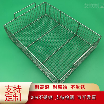 304不锈钢篮子器械过滤筐长方形超声波清洗网筐大孔网篮收纳框篮