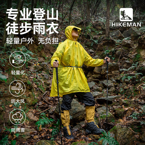 户外徒步登山轻量化雨衣露营垂钓带袖雨披耐磨可折叠男女防风雨具
