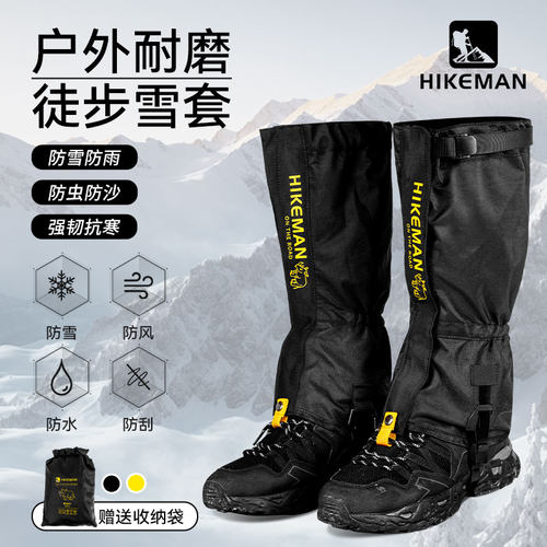 户外登山雪套鞋套耐磨
