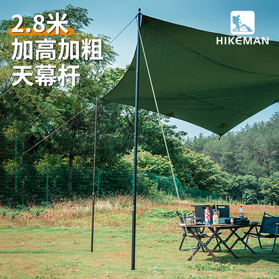 【御风】HIKEMAN户外铝合金天幕杆加粗加厚帐篷支撑杆可调节伸缩