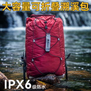 憨客户外徒步支线双肩包大容量折叠防水轻量化登山冲顶防水溯溪包