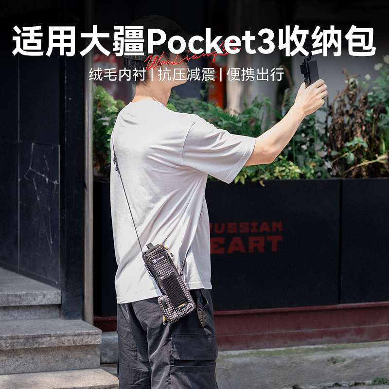 适用大疆pocket3多功能防水收纳