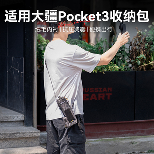适用于大疆pocket3收多功能防水收纳包便携式 斜挎街拍相机保护套