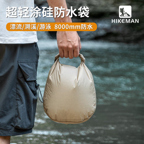 hikeman溯溪防水包超轻便携