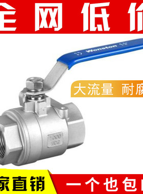 304不锈钢球阀二片式内螺纹阀门丝扣两片式水开关2分4分1寸DN1565