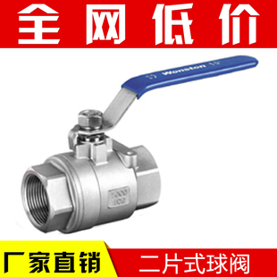 2pc丝口内螺纹G全通径球阀门 两二片式 316 Q11F不锈钢球阀