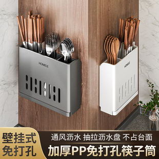 筷子筒壁挂式免打孔厨房墙上收纳盒餐具沥水收纳架家用筷勺子筒