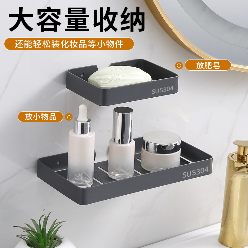 肥皂盒香皂盒免打孔304不锈钢卫生间放肥皂碟创意壁挂小置物架盘