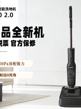 石头智能洗地机A30 2.0躺平0缠除菌防臭吸拖一体
