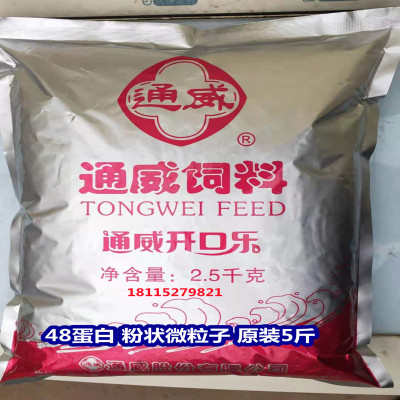 通威粉末微粒小鱼宝宝幼鱼鱼饲料