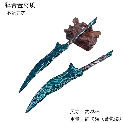 艾尔登法环游戏周边结晶小刀22CM武器小刀模型合金玩具兵器未开刃