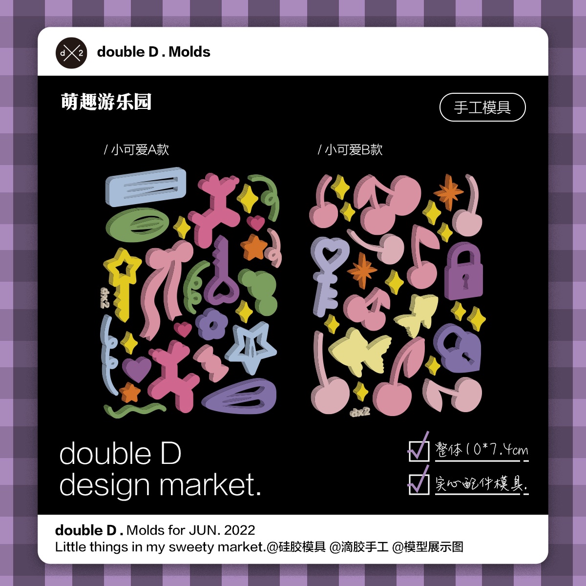 硅胶模具滴胶硅胶原创自制