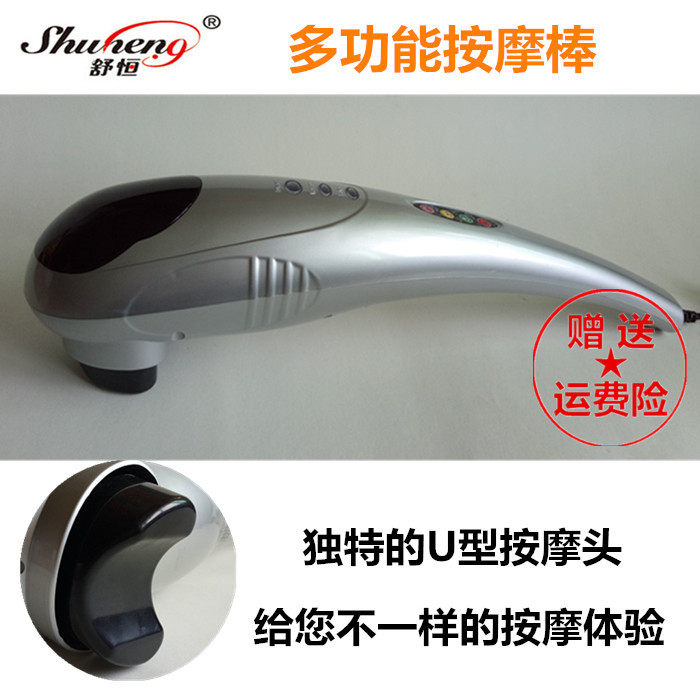 舒恒805老年人按摩棒海豚红外线按摩器 颈腰腿部脚底多功能按摩捶