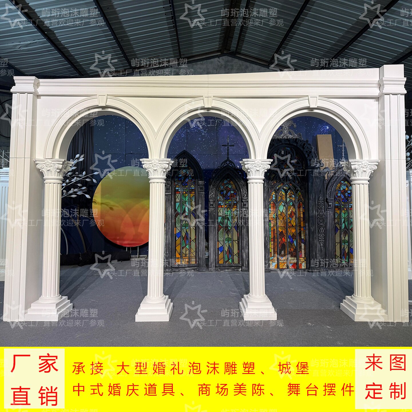 婚庆泡沫雕塑拱门罗马柱婚礼道具欧式城堡3D模型舞台装饰背景道具