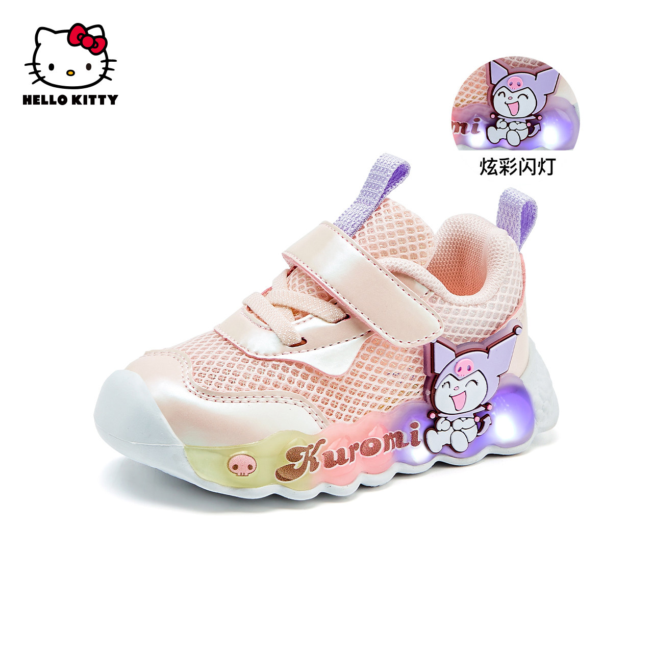 凯蒂猫女童亮灯鞋单网面夏季女孩镂空网眼运动鞋闪灯发光鞋库洛米
