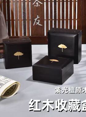 紫光檀嵌黄杨文玩收藏盒
