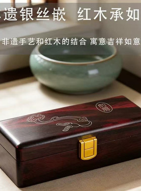 非遗工艺银丝镶嵌红木盒子紫檀木盒金条珠宝玉石首饰收藏盒包装盒