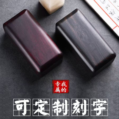 红木印章盒子便携式单个书画章收纳盒收藏盒木制私章盒可定制刻字