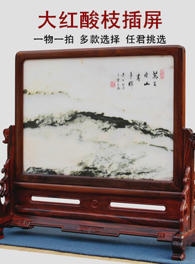 红木屏风老挝大红酸枝嵌天然大理石中式插屏台屏摆件实木挂屏定制